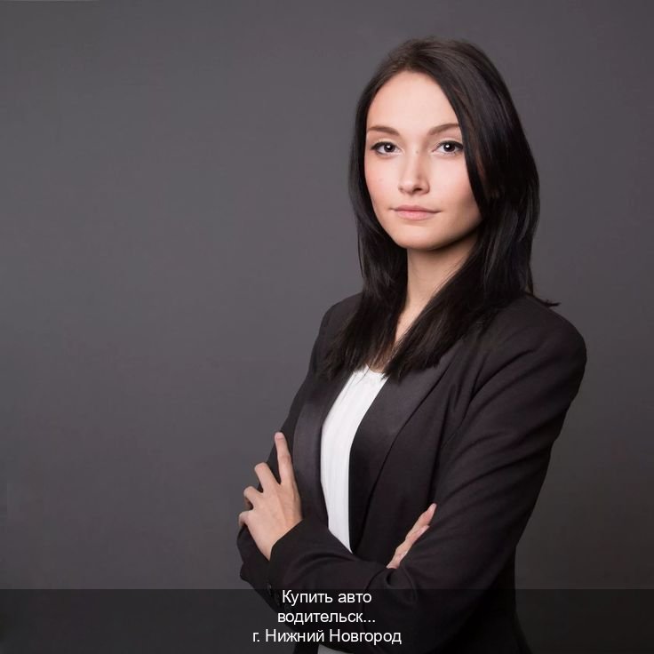 Легальные корочки в г. Нижний Новгород (Купить авто водительские права в Нижнем Новгороде — Сложная прописка) - инструктор Игорь 17