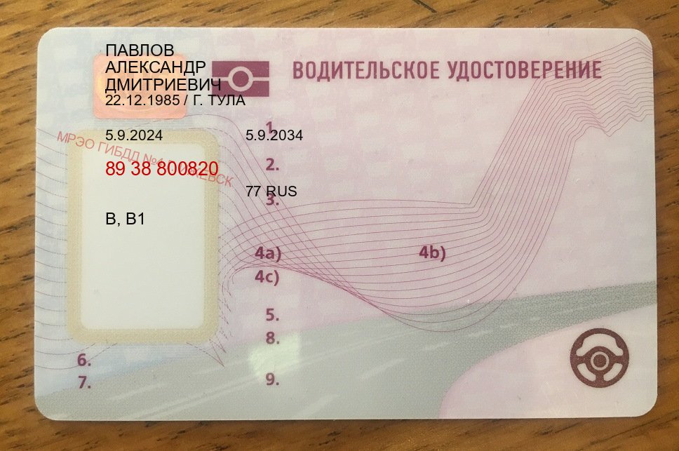 Легальные удостоверение в г. Нижний Новгород (Дубликат водительского удостоверения купить в Нижнем Новгороде — Содействие при лишении) - пример бланка 46 Легальные удостоверение в г. Нижний Новгород (Дубликат водительского удостоверения купить в Нижнем Новгороде — Содействие при лишении) - пример бланка 46