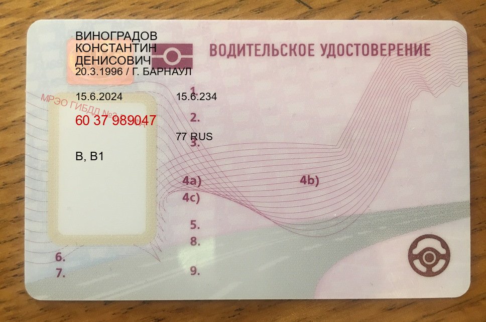 Оформление права в г. Нижний Новгород (Купить помощь в получении водительских прав в Нижнем Новгороде — Официально через ГИБДД) - лицевая сторона 48