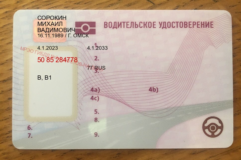 Сделать корочки в г. Нижний Новгород (Купить дубликат водительского удостоверения в Нижнем Новгороде — Легально с проводкой по базе) - пример бланка 70 Сделать корочки в г. Нижний Новгород (Купить дубликат водительского удостоверения в Нижнем Новгороде — Легально с проводкой по базе) - пример бланка 70
